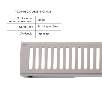 Трап з нержавіючої сталі Qtap Scorpio FA600 лінійний з сухим затвором та поворотним сифоном - 3