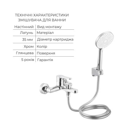 Акційний набір Lidz: Astra 001F Змішувач для раковини LDAST001FCRM48085 + Astra 006 Змішувач для ванни (з душовим гарнітуром) LDAST006CRM48087 - 5