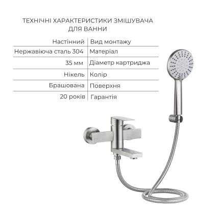 Акційний набір Lidz Nexus: Змішувач для раковини низький Nickel (k35) + Змішувач для ванни Nickel (k35) з поворотним виливом та душовим гарнітуром - 5