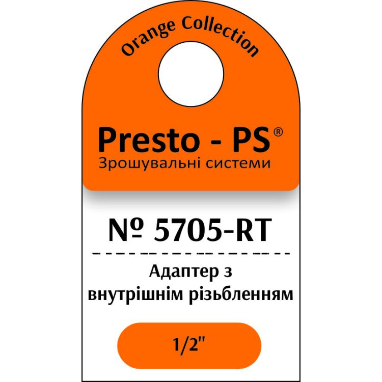 Фітинг Presto-PS адаптер під конектор із внутрішнім різьбленням 1/2 дюйма (5705-RT) - 2