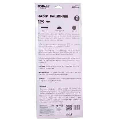 Набор напильников 3шт 200мм №2 двухкомпонентная рукоятка (плоский, полукруглый, круглый) SIGMA (4408601) - 5