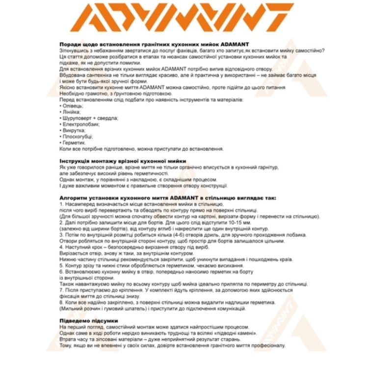 Мийка д/кухні гранітна 615х430х200 (авена) SLIM Adamant +сифон - 4