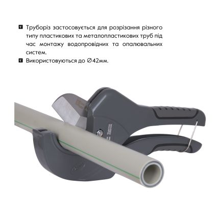 Труборіз Thermo Alliance PRO-002 для пластикових труб d20-40, лезо нерж. сталь - 5