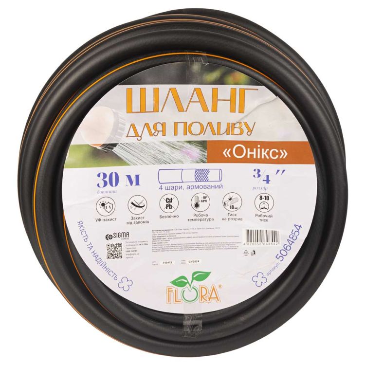 Шланг для поливу Онікс 4 шари армований 30м FLORA (5064854) - 4