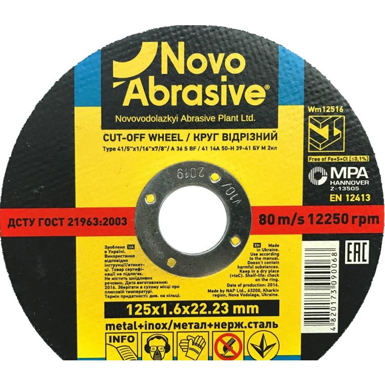 Круг Novoabrasive ф125*1,6 (сталь) WM12516 - 1
