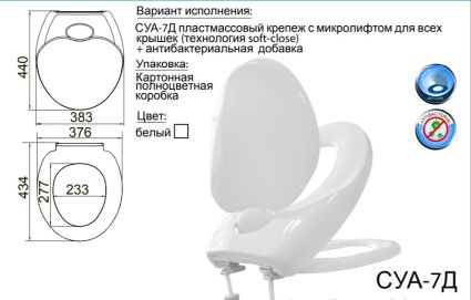 Сидіння з дитячим сидінням &amp;quot;Сімейне&amp;quot; СУА-7Д - 1