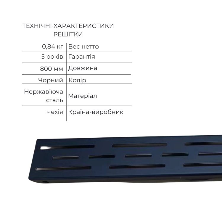 Комплект Qtap Taurus FD800 (BLA) Линейный трап из нержавеющей стали с сухим затвором 800 мм - 4