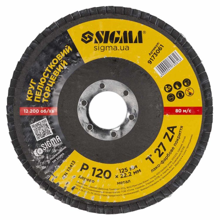 Круг пелюстковий торцевій Т27 (прямий) ZA Ø125мм P120 Sigma (9173061) - 2