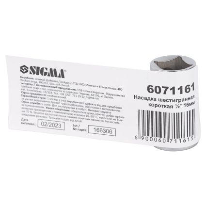 Насадка шестигранная короткая 1/2&amp;quot; 16мм CrV mid Sigma (6071161) - 5