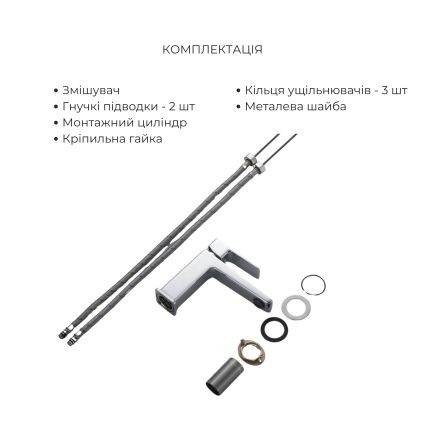 Акційний набір Lidz: Orion 001FH Змішувач латунний для умивальника високий + Orion 1030 Душова система універсальна на три споживачі (з виливом) - 4