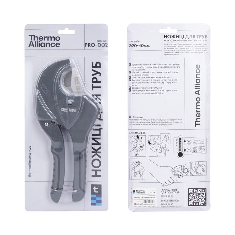 Труборіз Thermo Alliance PRO-002 для пластикових труб d20-40, лезо нерж. сталь - 9