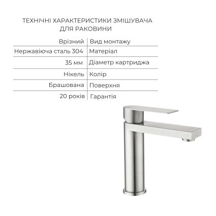 Акційний набір Lidz Nexus:Змішувач для раковини низький Nickel(k35)+Змішувач для ванни Nickel(k35) з довгим поворотним виливом та душовим гарнітуром - 3