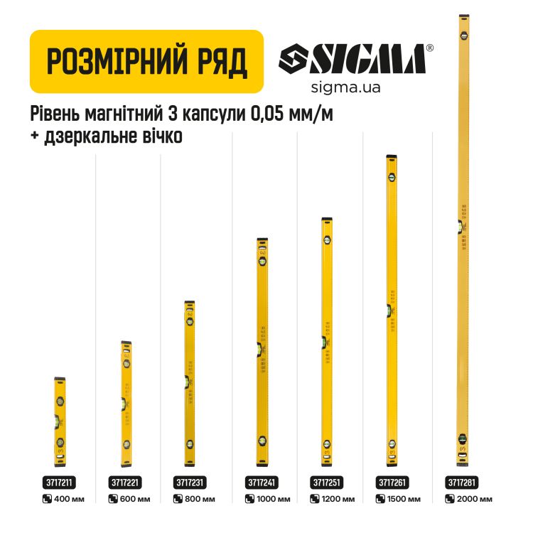 Уровень магнитный 3 капсулы + зеркальный глазок 60см SIGMA (3717221) - 7
