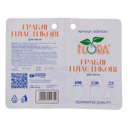 Грабли пластиковые для листьев 23 зубца 490×250мм FLORA (5051434) - 3