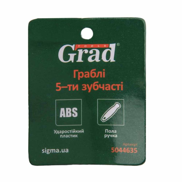 Граблі 5-ти зубые (порожниста ручка) (ABS) Grad (5044635) - 8
