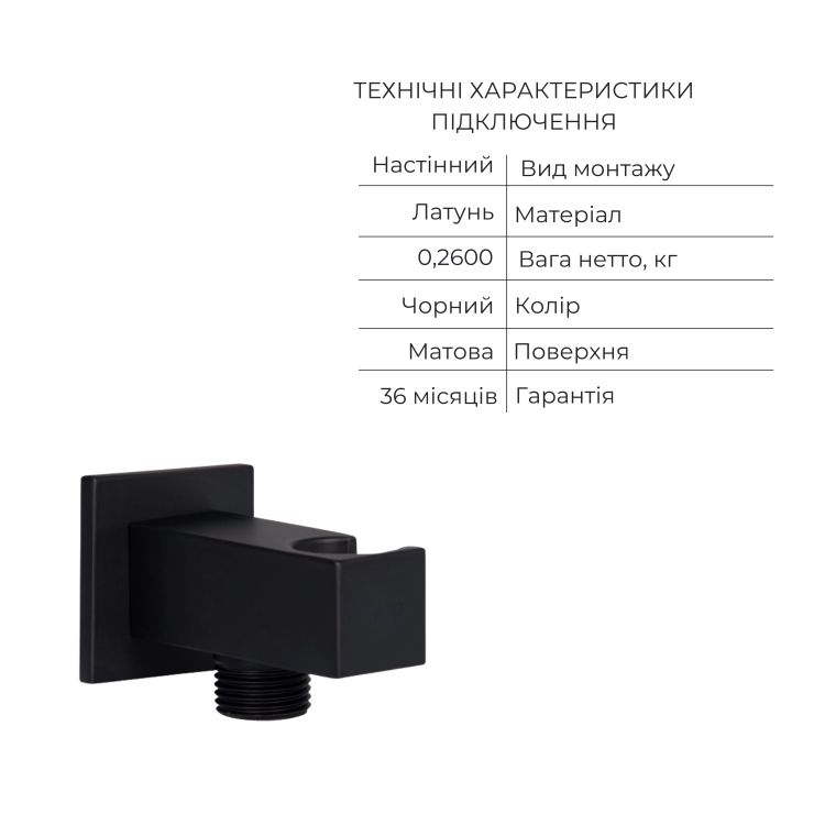 Акційний набір Qtap: Змішувач для душу Votice QTVOT6443T105NKB+Лійка QTHLAVA228O1ZBB+Лійка QTRUCA120O3KBB+Шланг+Підключення+Кронштейн+Вилив - 8