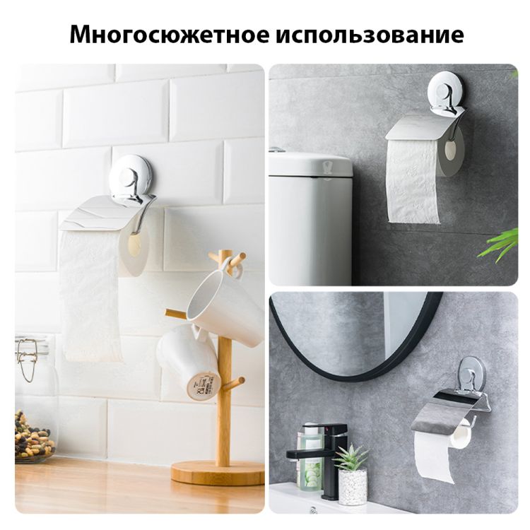 Держатель для туалетной бумаги на вакуумной присоске s38 129×102×168мм AQUATICA (9783836) - 5