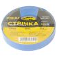 Стрічка ізоляційна ПВХ синя 0.13мм×19мм×50м SIGMA (8413441) - 1