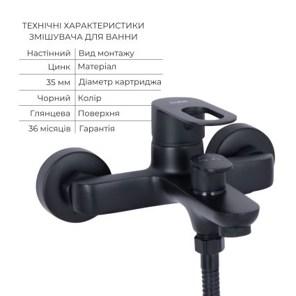 Комплект смесителей для ванной комнаты Lidz Latwa 001Black+Lidz Latwa 006Black+Lidz Latwa 005Black - 5