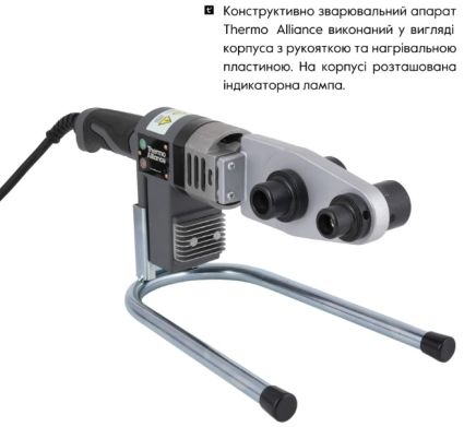 Паяльник для PPR Ø20-32 (автоматичний) STD-101 600W Thermo Alliance - 5