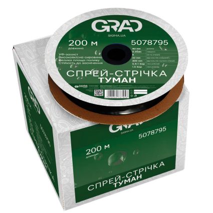 Спрей-стрічка (5078625) Туман Ø32мм 0.2мм 5 відп. 22/300мм, 100 м, GRAD - 1