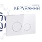 Комплект: Qtap Gemini Ultra Quiet унітаз підвісний QT2533076EUQW + Nest комплект інсталяції 4в1 (Клавіша кругла White) QT0133M425 + QT0111M11110W - 7