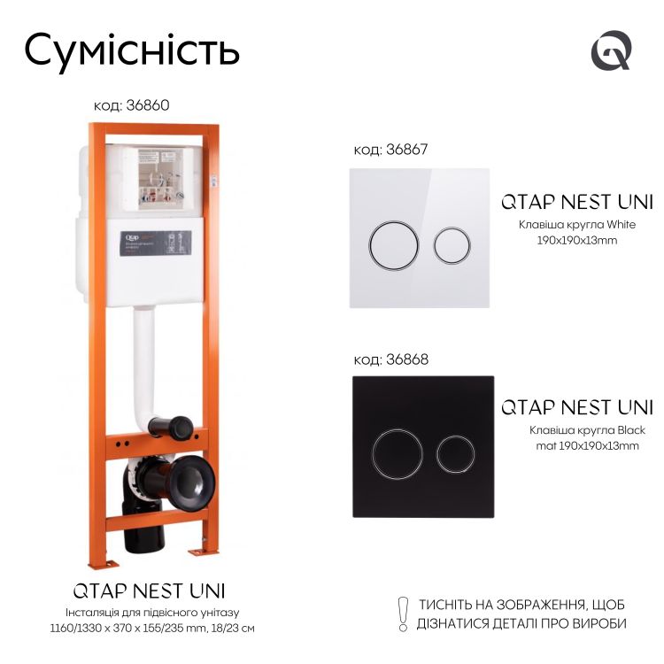 Панель змиву для унітазу Qtap Nest UNI QT0211P01V1178MB - 6