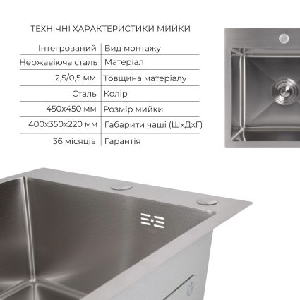 Акційний набір Lidz: мийка Handmade H4545 Decor 2,5/0,5 мм + K01G Корзина для кухонной мойки - 3