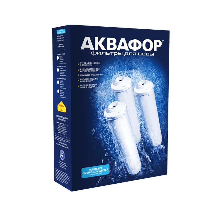 Комплект картриджей Аквафор К3-К2-К7 - 1