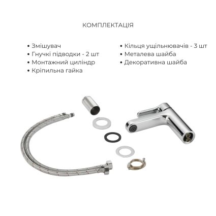 Акційний набір Lidz: Astra 001F Змішувач для раковини LDAST001FCRM48085 + Astra 006 Змішувач для ванни (з душовим гарнітуром) LDAST006CRM48087 - 4