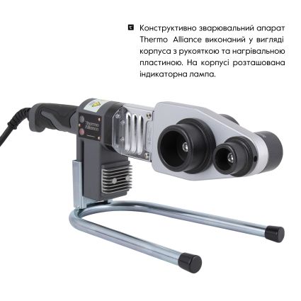 Паяльник для пластиковых труб Thermo Alliance STD-103 Ø20-63 (автоматический 800W) - 5