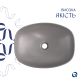 Раковина накладна Qtap Cardinal 500х380х140 мм, Stone grey, прямокутна, з донним клапаном QTCAR188SG49824 - 4