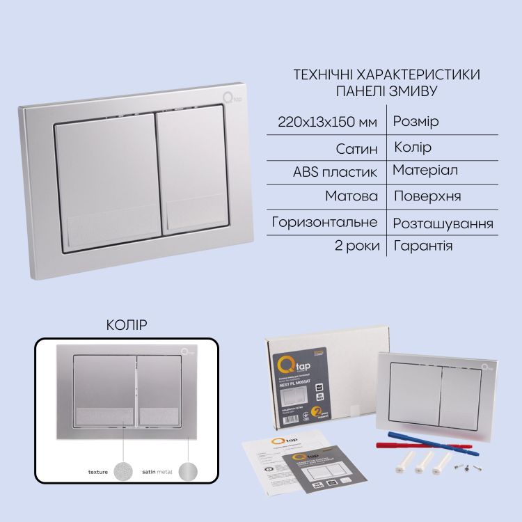 Готове рішення Qtap для ванної кімнати: підвісний унітаз Crow Ultra Quiet 520x360x290 + комплект інсталяції Nest 4 в 1 (квадратна клавіша Satin) - 5