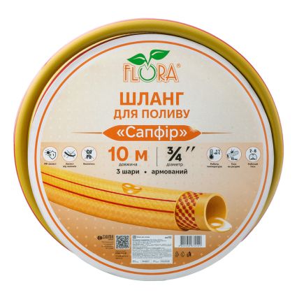 Шланг для полива Сапфир 3 слоя армированный ¾&amp;quot; 10м FLORA (5067214) - 1