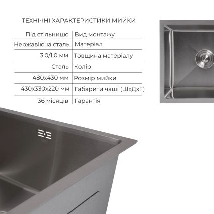 Акційний набір Lidz: мийка Handmade H4843 Brushed 3,0/1,0 мм + K01G Корзина для кухонной мойки - 3