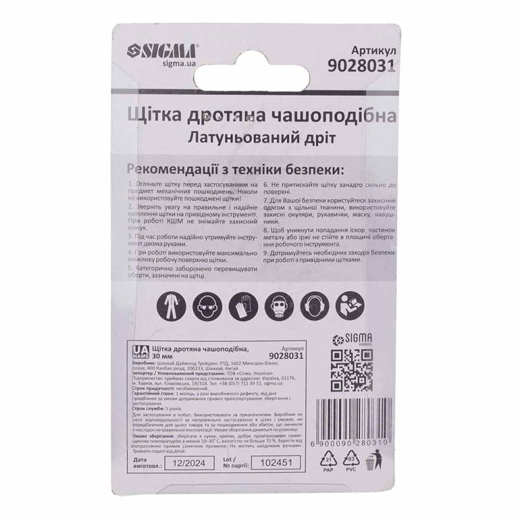 Щітка дротяна чашевидних Ø30мм хвостовик О6мм (сталевий витий) Sigma (9028031) - 5