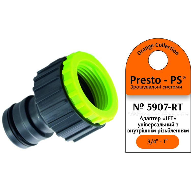Фітинг Presto-PS адаптер під конектор серії Jet із внутрішнім різьбленням 3/4-1 дюйм (5907-RT) - 1