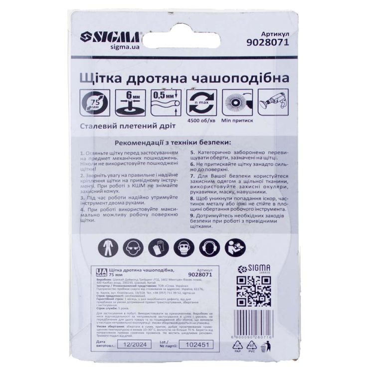 Щетка проволочная чашеобразная Ø75мм хвостовик Ø6мм (стальная витая) Sigma (9028071) - 6