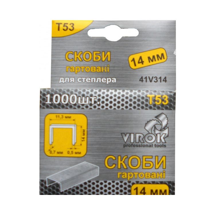 Скоби гартовані для степлера TM Virok Т53 14мм 1000 шт 41V314 - 1