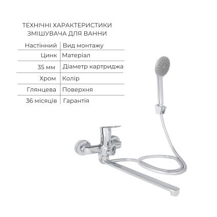Комплект для Ванної Latwa: Змішувач для раковини LDLAT001CRM45412 + Змішувач для Ванної LDLAT005CRM45415 - 5