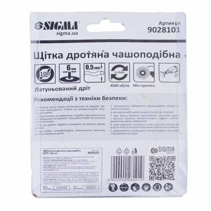 Щітка дротяна чашевидних Ø100мм хвостовик О6мм (сталевий витий) Sigma (9028101) - 5