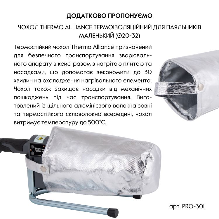 Паяльник для пластикових труб Thermo Alliance STD-101 Ø20-32 (автоматичний 600W) - 9