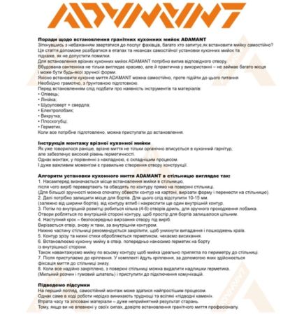 Мийка д/кухні гранітна 615х430х200 (авена) SLIM Adamant +сифон - 4