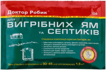 Средство для выгребных ям Доктор Робик (106), 75 г - 1