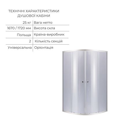 Комплект для душевої Latwa: Душева кабіна LLSC9090SATMIDGR2SET+Душева система на 3 споживача LDLAT1030CRM45417 - 5