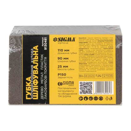 Губка шлифовальная четырехсторонняя угловая 110×90×25мм P150 Sigma (9130481) - 3