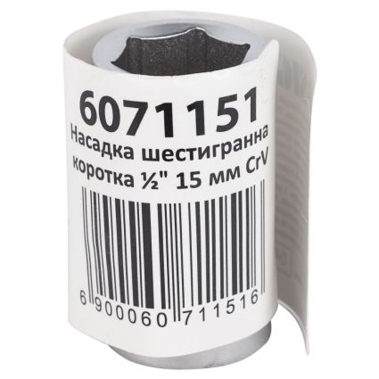 Насадка шестигранная короткая 1/2&amp;quot; 15мм CrV mid Sigma (6071151) - 5