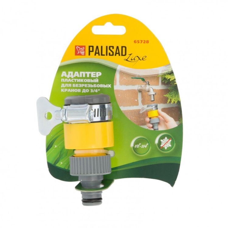 Адаптер пластиковий для безрізьбових кранів до 3/4&amp;quot; PALISAD LUXE - 2