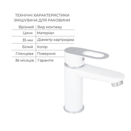 Набор смесителей Latwa 001+ Latwa 010 White - 5