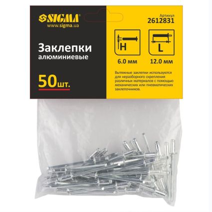Заклепки алюмінієві Standard 6,0*12мм 50шт Sigma (2612831) - 2